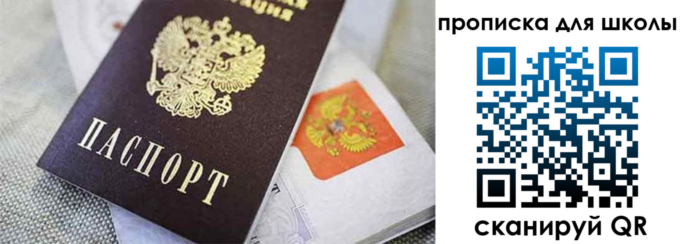 прописка штамп в Костроме