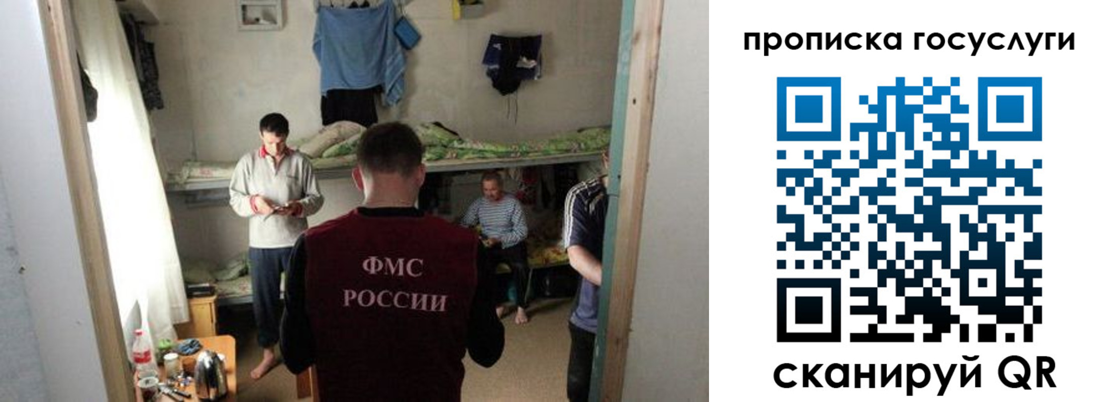 временная регистрация законно в Костроме