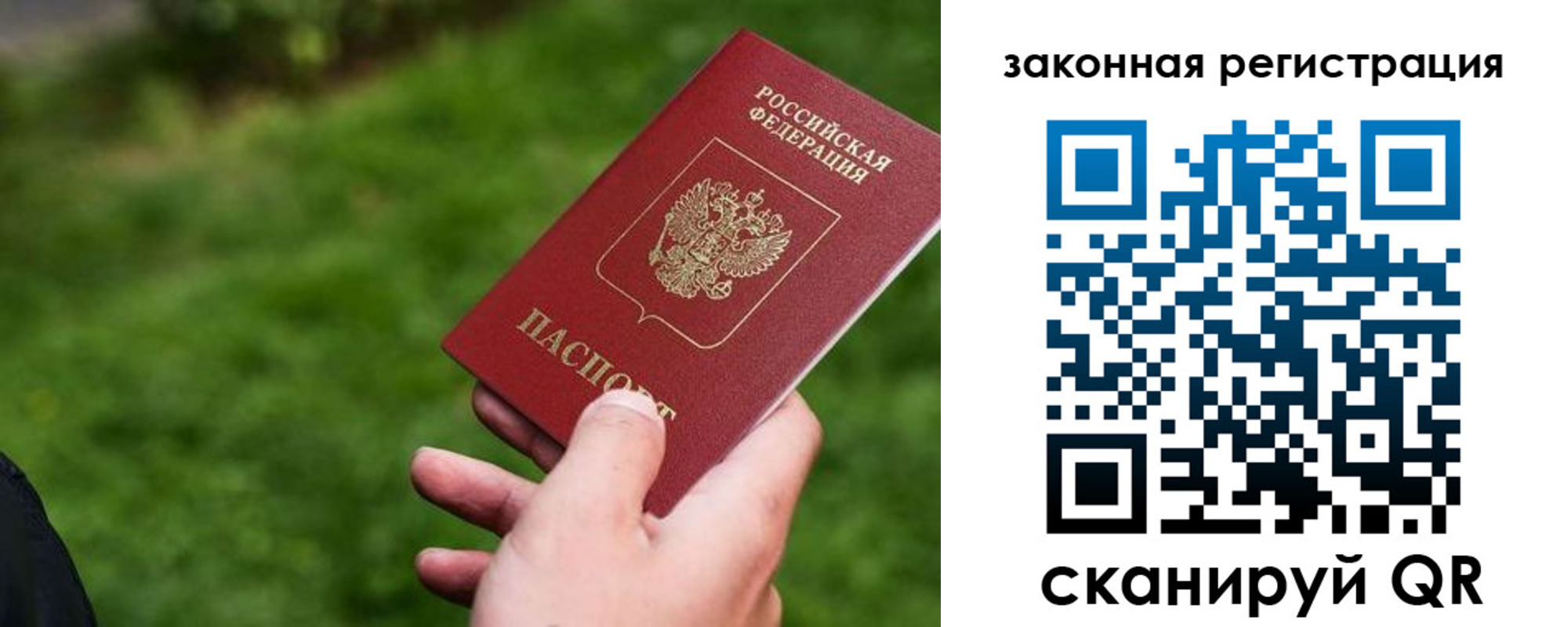 прописка законно в Костроме