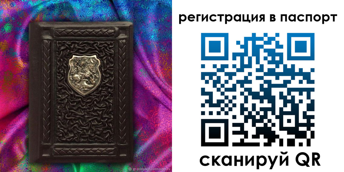 прописка поиск в Костроме