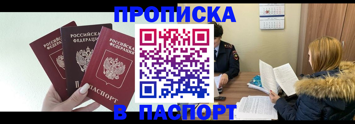 временная регистрация в Костроме