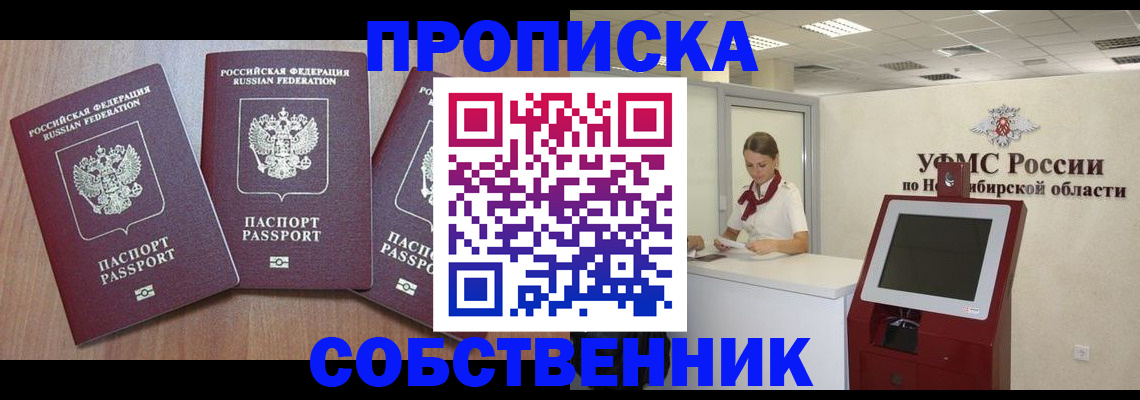 временная регистрация в квартире в Костроме