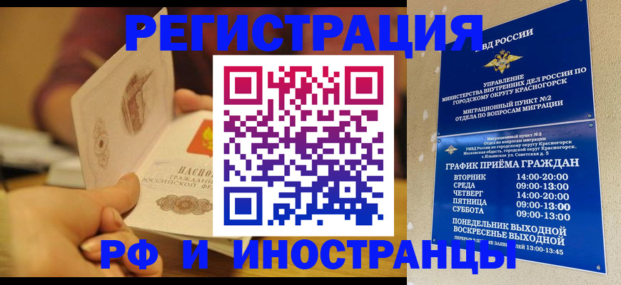 временная регистрация адрес в Костроме