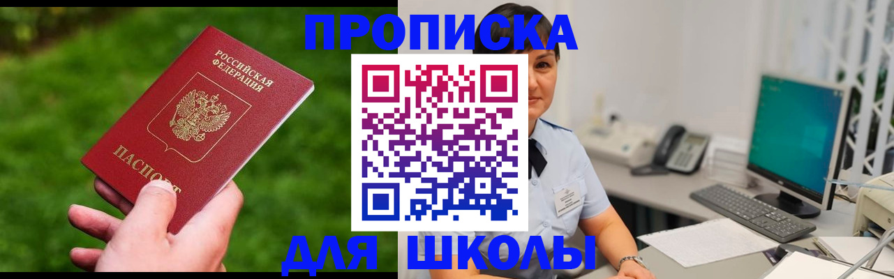 прописка регистрация в Костроме