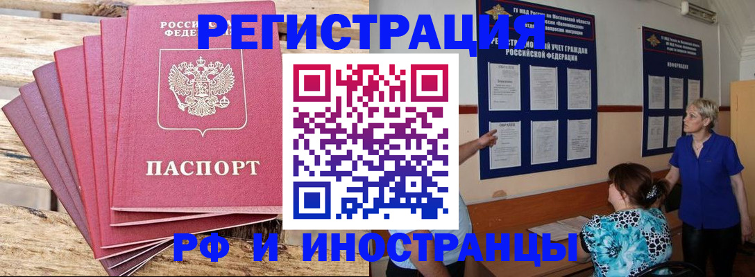 прописка для кредита в Костроме