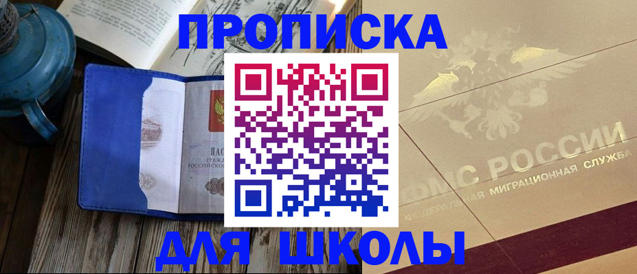 прописка законно в Костроме