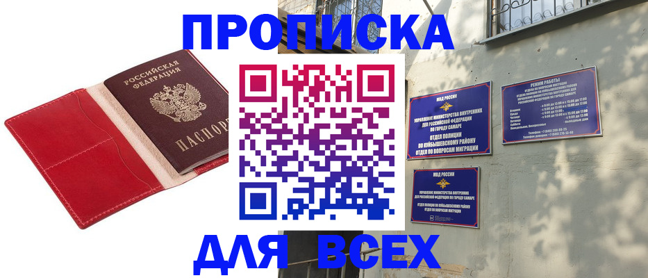 прописка штамп в Костроме