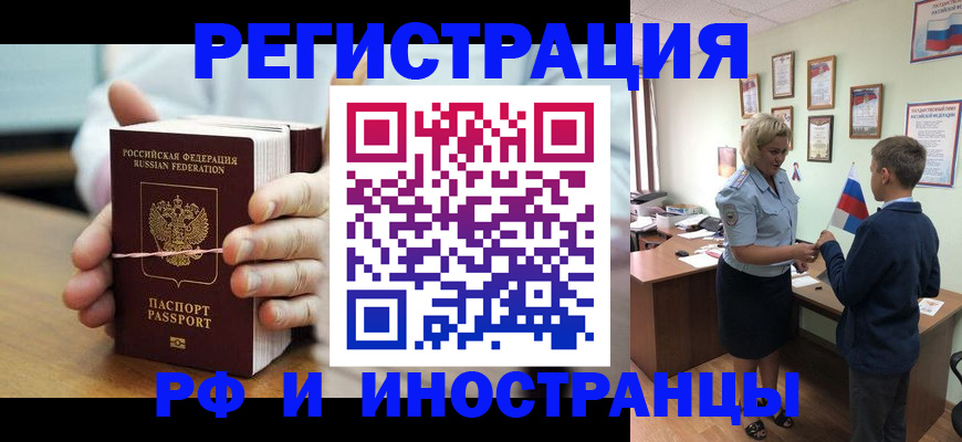 временная регистрация адрес в Костроме