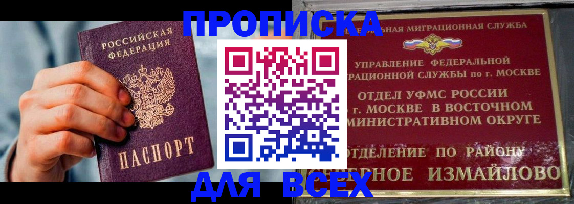 временная прописка в Костроме