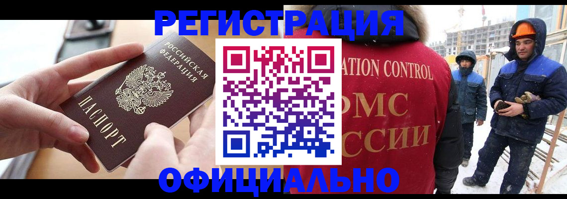 прописка для военкомата в Костроме