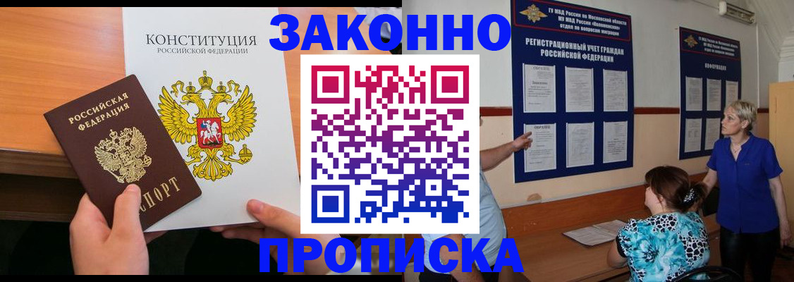 временная регистрация в Костроме